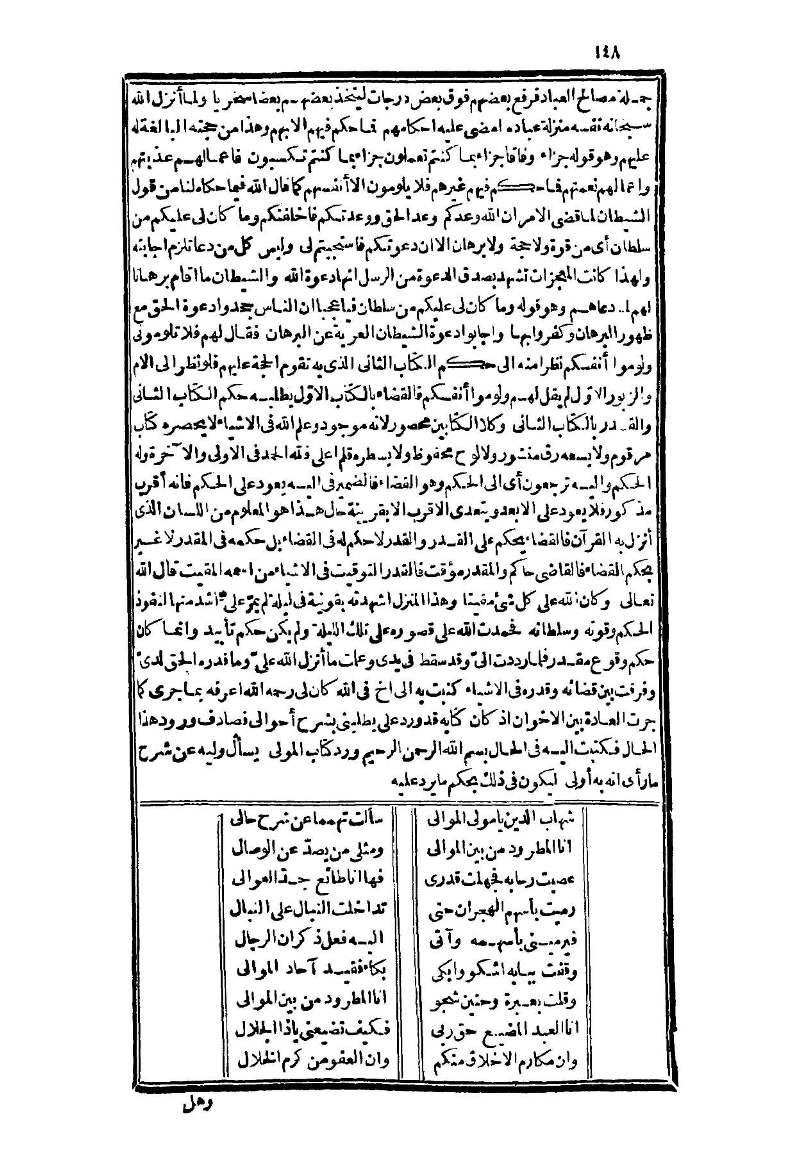 futmak.com - Page 148 - from part Three of the second Boulaq edition